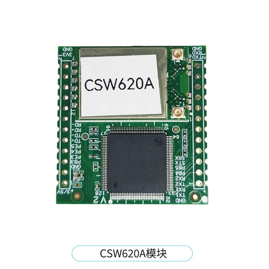 wifi圖傳模組超遠(yuǎn)距離數(shù)字視頻傳輸模塊CSW620A