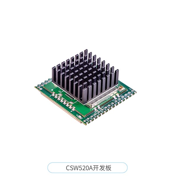 遠距離通信模塊wifi模組CSW520A規(guī)格說明書下載